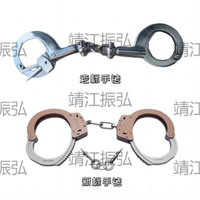 手銬對比