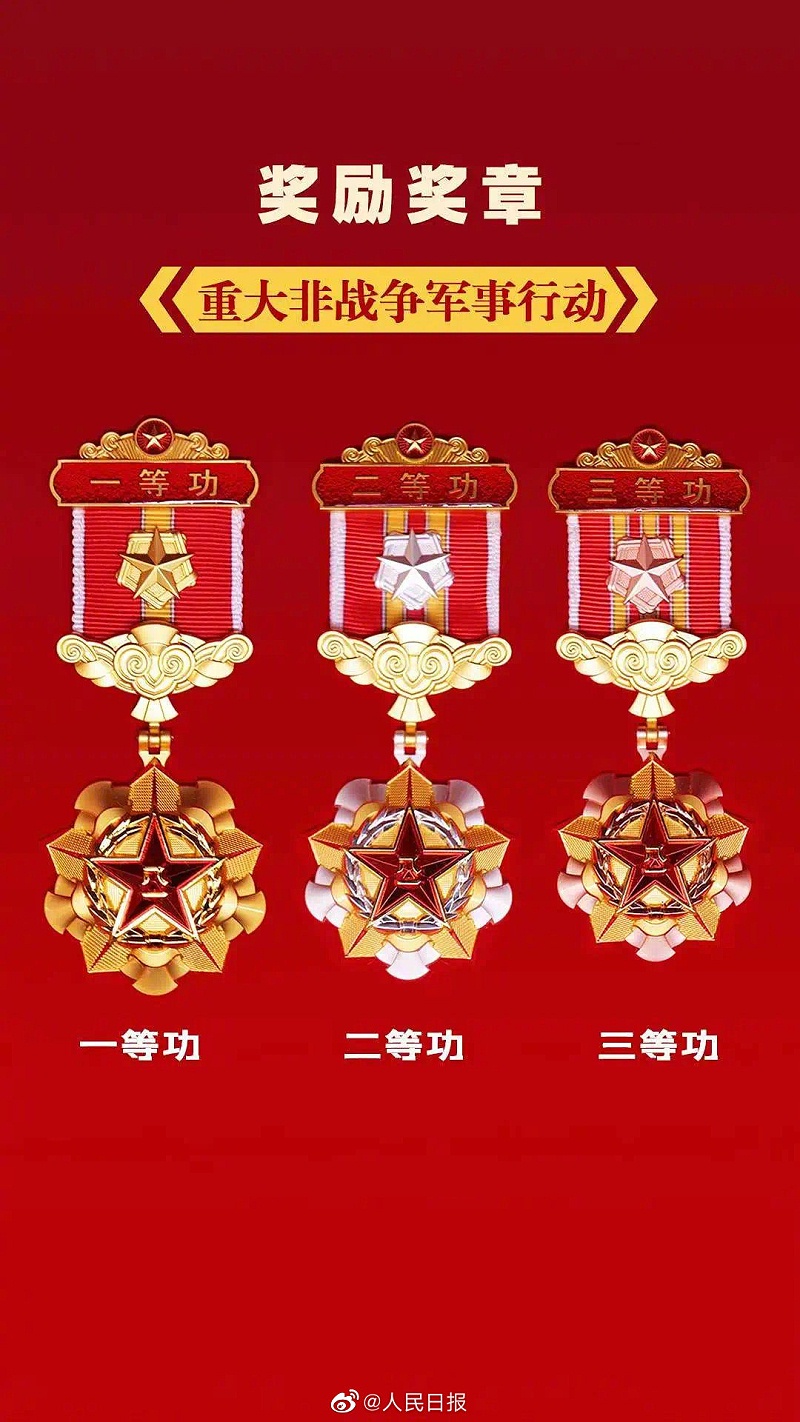 重大非戰(zhàn)爭(zhēng)軍事行動(dòng) 1