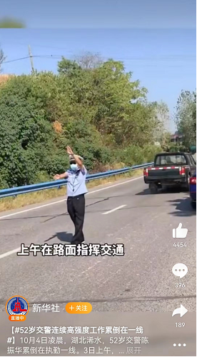 指揮交通 指揮交通