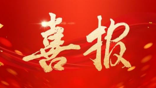 喜訊！振弘實業(yè)入圍新一批公安部警用裝備采購中心協(xié)議供貨單位