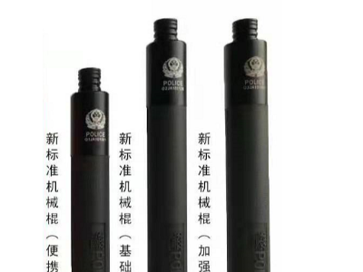 新標機械甩棍基礎(chǔ)型 便攜型 加強型