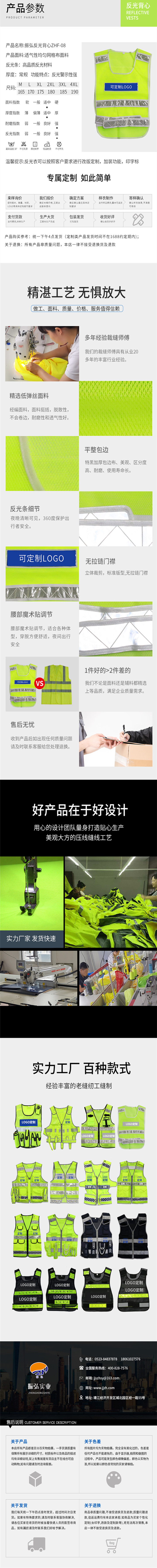 反光背心ZHF-08詳情頁_副本2