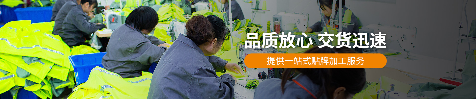 振弘：品質(zhì)放心 交貨迅速 ，提供一站式貼牌加工服務(wù)